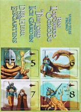 Lord of the Ice Garden, The: Vuko Tiles Promo - obrázek